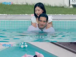 '신랑수업2' 김요한·오연희 커플 탄생… 9월 8일 1일 고백 현장 및 방송 요약