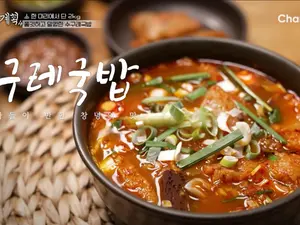 '전현무계획4' 창녕 남지 수구레국밥 맛집 위치·메뉴… 밀양 소곰탕·추어탕 식당 정보