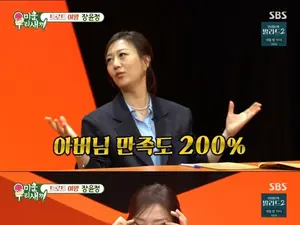 '미우새' 장윤정, 시아버지 모발 이식·안검하수 수술 효도… 시어머니 반전 반응