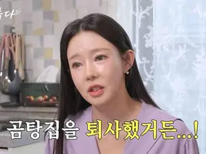지연수 근황, 오른팔 근육 파열로 곰탕집 퇴사… 일라이 이혼 후 홀로서기 관심
