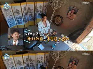 '나혼자산다' 김민 동두천 집 연출 논란… 로드뷰·발전기 전봇대 와이파이 의혹 정리
