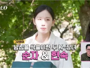 '나는 솔로' 34기 다둥이 특집 첫인상 순자 현숙 영호 직업 나이 자기소개 예고