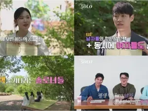 '나는 솔로' 34기 다둥이 특집 첫인상 선택… 데프콘 송해나 반응 및 방송시간
