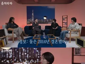 옥상달빛 김윤주, 웹 예능 '돈키타카'에서 10CM 권정열과의 결혼 및 출산관 공개