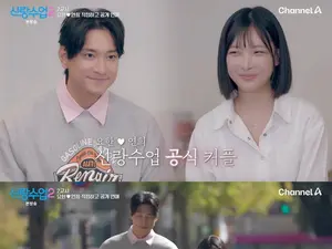 '신랑수업2' 김요한♥오연희… 커플티·커플링 이어 드레스 투어까지 달달함 폭발