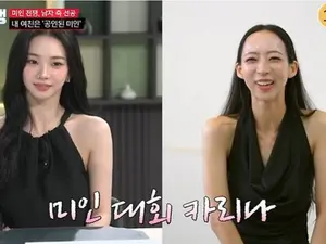 '연애전쟁' 미인대회 출신 여친의 역대급 자부심… 스튜디오를 뒤흔든 '카리나 망언'