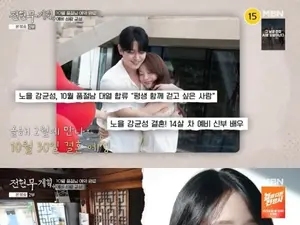 '전현무계획4' 강균성 출연… 10월 30일 결혼 앞두고 전한 예비신부 유하진과의 특별한 사연