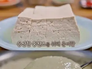 '맛있는 녀석들' 등산 후 먹방 편… 광진구 구의동 '원조할아버지손두부' 탐방