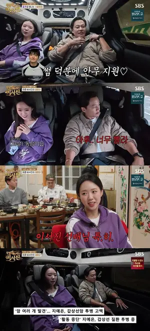 '무엇이든 해줄지니-비서진' 지예은 출연… 바타와 12월 결혼 앞두고 전한 감동적인 고백