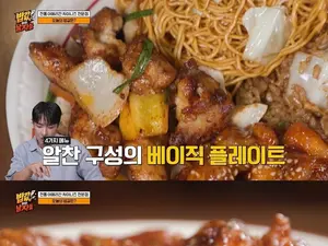 '밥값하는 남자들' 분당 정자동 미식 탐방… 이준·딘딘 사로잡은 아메리칸 차이니즈의 매력