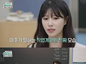 '영크크는 출근 중' 이미주, 옥천상고 출신의 자부심… 미디어 속 왜곡된 시선에 한마디
