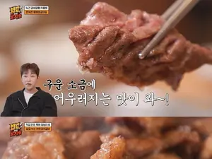 '밥값하는 남자들' 김포 통진읍 맛집 탐방… 50년 장인 정신이 완성한 명품 갈비 한 상