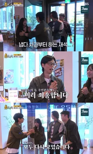 '틈만나면,' 유재석, 당일 녹화 취소 사태 전말 고백… 
