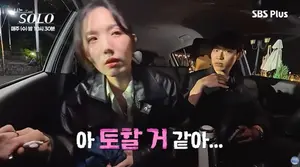 '나는 솔로' 34기 현숙, 멀미에 구토 기절 초풍 