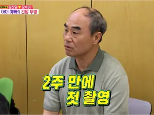 '간암 수술 2주 만에 복귀' 강신일, 스튜디오 눈물바다 만든 사연 