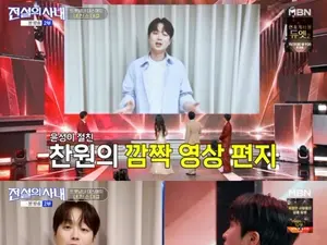 '전설의 사내' 이찬원·황윤성 절친 케미 및 양지은·빈예서 훈훈한 자매 케미… 시청자 감동