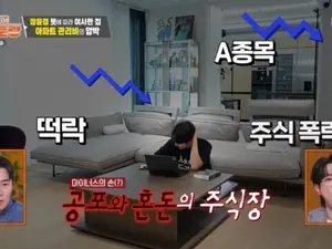 '신상출시 편스토랑' 도경완·장윤정 부부의 현실적인 티키타카… 주식 손실 속 민어 요리로 보양