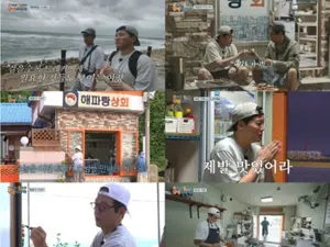  김대명X박지환X공명 '맛길대', 해파랑 상회의 정겨운 출발 