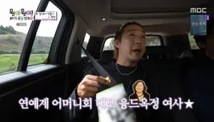 '뭔데뭔데! 이게 무슨 난리고' 곽범 코스 묵집 먹방… 유재석을 둘러싼 네 남자의 유쾌한 수다