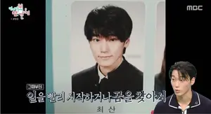 에이티즈 최산이 정산금으로 써 내려간 해피엔딩 