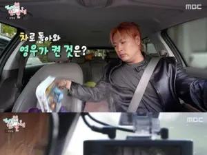  '전참시' 유영우가 문콕 범인을 애타게 찾는 이유 