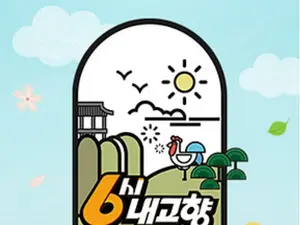 '6시 내고향' 안동이 선물하는 가을의 풍요 
