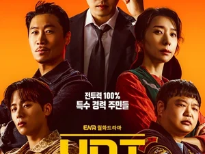 'UDT', 첫 회 대비 110% 시청률 상승세... 