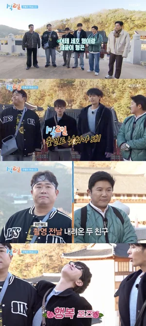 DinDin Tells Jo Se-ho, Who is Involved in 'Gangster Allegations': 
