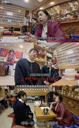 기안84, '파묘' 실제 모델 무속인에게 충격 점괘... 