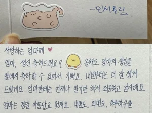 Ha Hee-ra, Moved by Surprise Birthday Party Prepared by Family... Choi Soo-jong Reveals Affectionate Letter Saying 