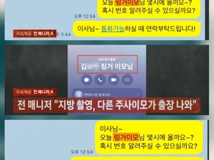 Park Na-rae, Controversy Spreads Despite Suspension of Activities... Former Manager's Additional Revelations of 