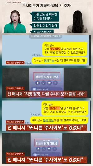 박나래, 활동 중단에도 논란 확산... 전 매니저 