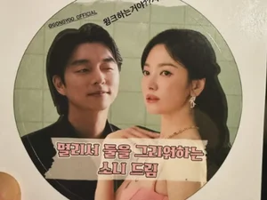 Song Hye-kyo, Jeon So-ni's Coffee Truck 'Warm Certification'... Surprised Reaction to Gong Yoo's Wink with 