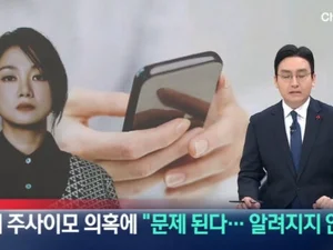 박나래, '불법 의료 논란' 인지 후 입단속 요구 의혹 제기... 