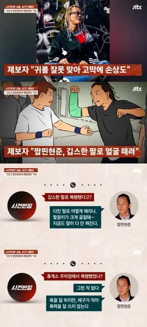 波平贤俊20年前舞蹈团队成员殴打疑云...受害者举报者接连爆料否认