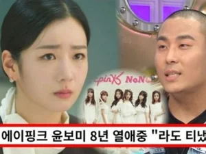 Apink's Yoon Bomi to Marry Producer Rado in May Next Year... The Fruit of Love After 8 Years of Dating