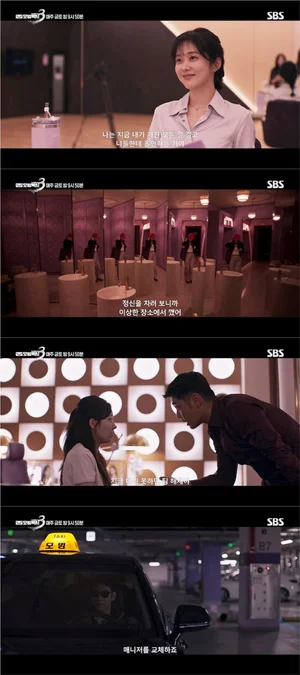 'Taxi Driver 3' Jang Nara Makes a Dramatic Appearance as a Talent Agency CEO... Transforming into a Villain Holding Trainees' Dreams Hostage