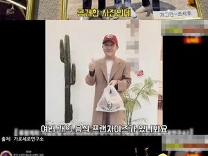 조세호, 조폭 연루설 새 국면 동거인...김주호 대표 자금 세탁은 사실무근