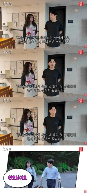 I Am Solo Season 28: Ok-soon and Young-ho Share Birthday Party with Daughter... 
