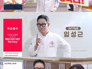 임성근 셰프, 음주운전 '축소 자백' 논란 속 홈쇼핑 생방송 강행… 방송가 퇴출 위기