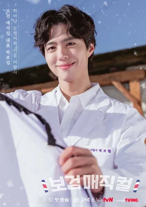Park Bo-gum, Lee Sang-yi, and Kwak Dong-yeon Open Barbershop in a Rural Village... tvN 'Bo-gum Magical' Premieres on the 30th