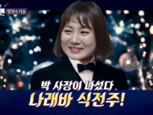 '방송 중단' 박나래, 영하 12도 뚫고 포착된 곳... 