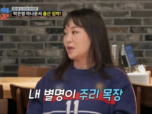 Jung Juri 