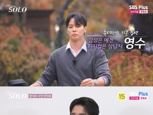 'I Am Solo' Season 30, IU Lookalike's Identity is 'Construction Worker'...Unprecedented Plot Twist Specs