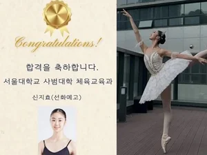 신동엽 딸 신지효, 한예종 이어 서울대 합격… 