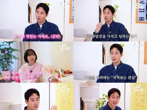 Jo In-sung: 
