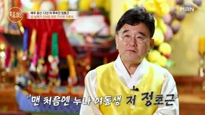 《三兄妹都被神灵附体》郑浩根，失去两个孩子的“泪血”告白