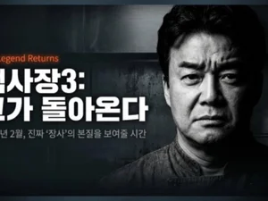 Baek Jong-won Makes a Quiet Return with 'Baek's World 3'... Will He Write a Twist by Resolving Legal Risks?