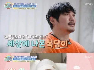 KCM Reveals His Third Son for the First Time After 6 Weeks of Premature Birth... 