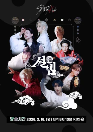 Stray Kids, Time Slip ke Era Joseon... KBS Spesial Tahun Baru 'Seolbim' Siap Tayang